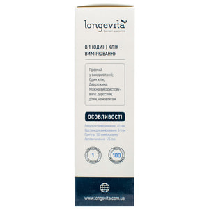 Термометр безконтактний інфрачервоний LONGEVITA (Лонгевіта) модель YK-001