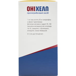 Онихелп лак д/ногтей лечеб. 50мг/мл фл. 2,5мл