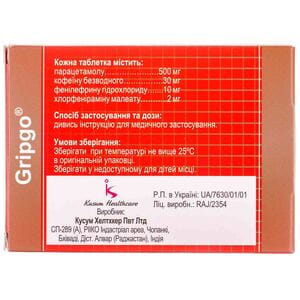 Грипго табл. №100