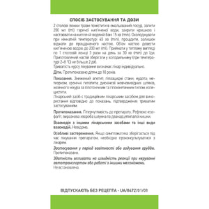 Золототисячника трава 75г