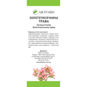 Золототисячника трава 75г