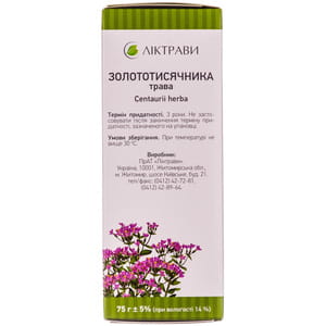 Золототысячника трава 75г