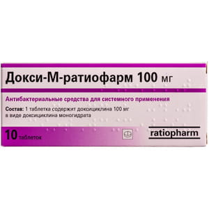 Докси-М-Ратиофарм табл. 100мг №10