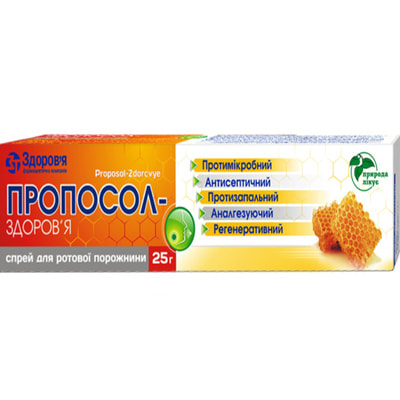 Пропосол-Здоровье спрей д/ротов. пол. 25г