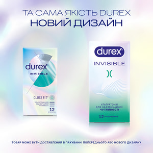 Презервативы латексные с силиконовой смазкой  DUREX (Дюрекс) Invisible (Инвизибл) ультратонкие 12 шт