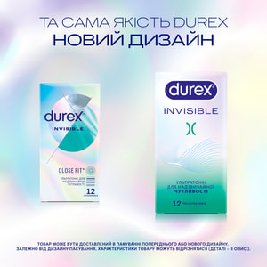 Презервативи латексні з силіконовою змазкою DUREX (Дюрекс) Invisible (Інвізібл) ультратонкі 12 шт