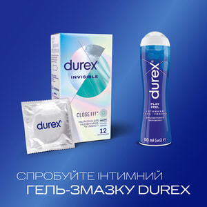 Презервативы латексные с силиконовой смазкой  DUREX (Дюрекс) Invisible (Инвизибл) ультратонкие 12 шт