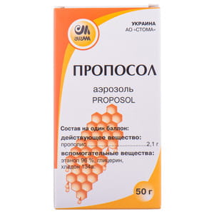 Пропосол аэр. 50г
