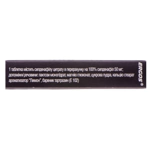 Эргос табл. 50мг №2