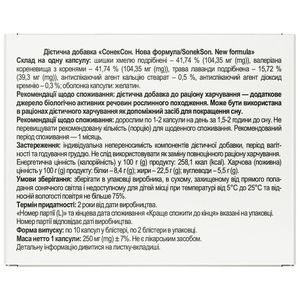 СонекСон капс. №20 Solution Pharm