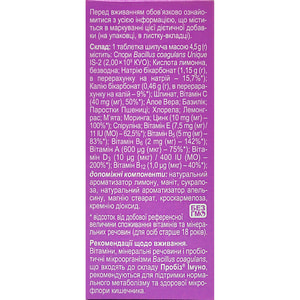Пробіз Імуно таблетки шипучі для підняття імунітету упаковка 10 шт
