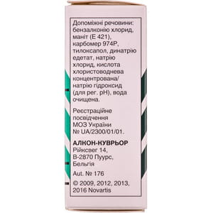 Азопт очні краплі 1% фл. 5мл