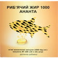 Риб'ячий жир 1000 Ананта капсули по 1000 мг 10 блістерів по 10 шт