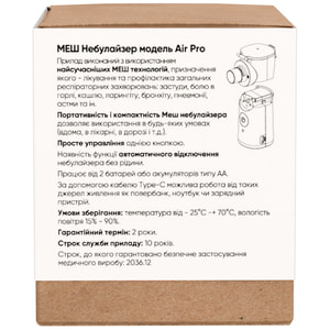 Інгалятор ультразвуковий ProMedica (Промедика) Air Pro Mesh