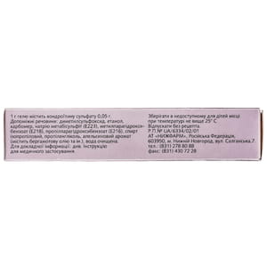 Хондроксид гель 5% туба 30г