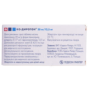 Ко-Диротон табл. 20мг/12,5мг №30
