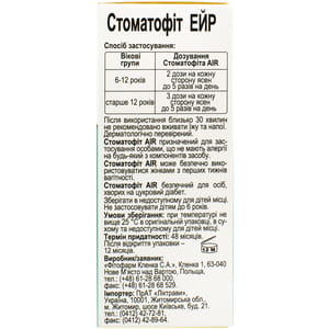 Стоматофит AIR спрей для ротовой полости флакон с аппликатором-распылителем 30 мл