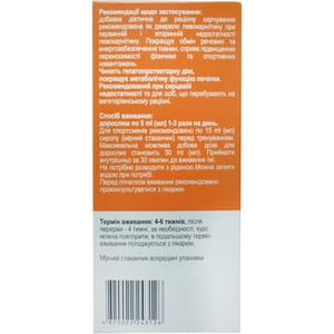 Алкарнит сироп флакон 100 мл