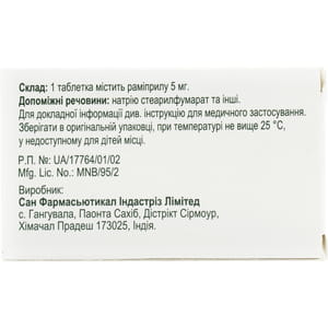 Лацеран табл. 5мг №28