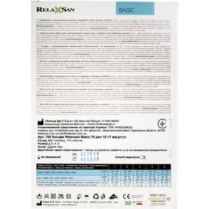 Гольфи компресійні RELAXSAN (Релаксан) 70 ден (12-17мм) розмір 2  чорні 1 пара