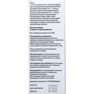 Сироп Подорожника Ананта від сухого кашлю та подразнення в горлі пляшка 150 мл