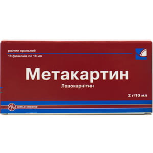 Метакартин р-р орал. 2г/10мл фл. 10мл №10
