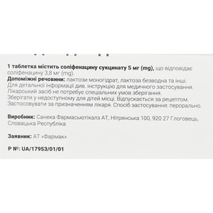 Соліфенацин табл. в/о 5мг №100