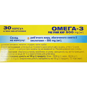 Омега 3 Риб'ячий жир капсули желатинові по 500 мг 3 блістера по 10 шт