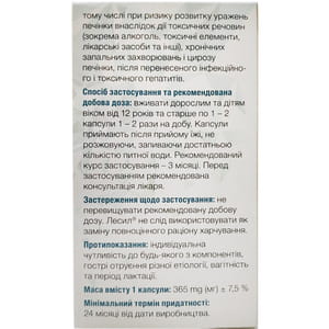 Лесил капсулы для нормализации и восстановления функций печени 14 шт