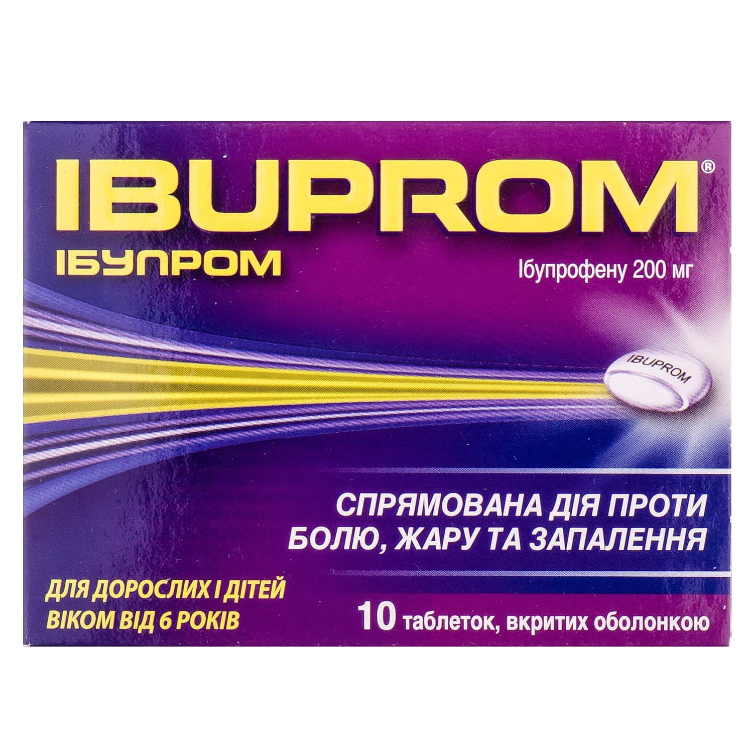 Ибупром таблетки покрытые оболочкой по 200 мг блистер 10 шт .
