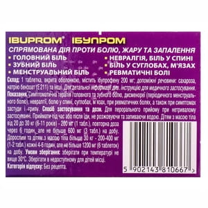 Ибупром табл. п/о 200мг №10