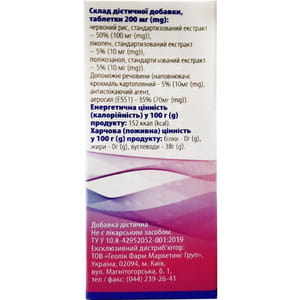 Поліат композитум таблетки по 200 мг упаковка 50 шт