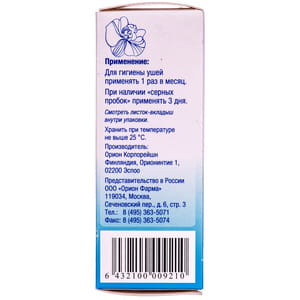 Ремо-вакс капли ушные гигиенические для ухода за ушной раковиной и удаления серных пробок флакон 10 мл