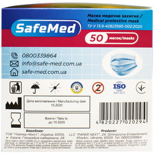 Маска медицинская защитная на лицо нетканная одноразовая нестерильная с резиновыми заушниками 50 шт SafeMed