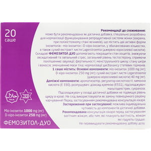 Фемозитол Дуо порошок для приготування розчину з апельсиновим смаком для покращення функцій жіночої репродуктивної системи в саше по 3 г 20 шт