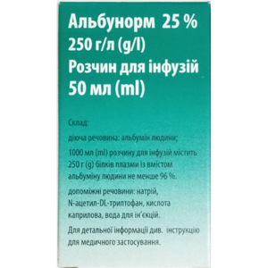 Альбунорм 25% р-р д/инф. 250г/л фл. 50мл №1