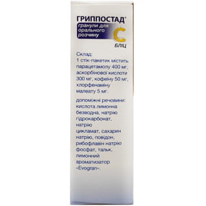 Гриппостад С Бліц гран. д/орал. р-ну стік-пак. 2,02г №12