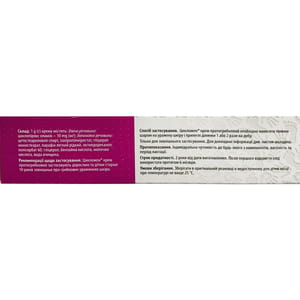 Цикложен крем противогрибковый туба 30 г