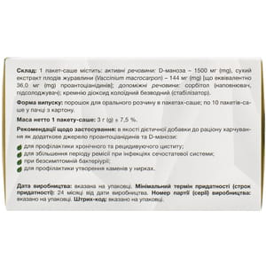 Форінал порошок для орального розчину для захисту сечовивідних шляхів в пакет-саше по 3 г 10 шт