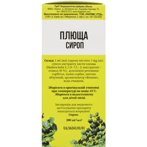 Плюща сироп фл. 200мл Solution Pharm