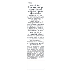 Олівець-коректор EUCERIN (Юцерин) DermoPure (ДермоПьюр) з матуючим ефектом для проблемної шкіри 2 г