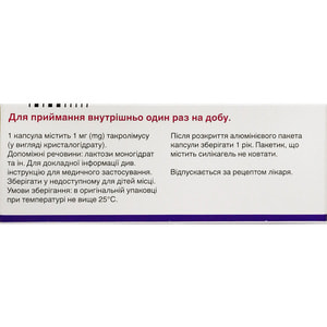 Адваграф капс. прол. дії 1мг №50