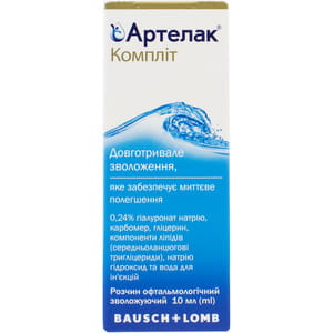 Артелак Комплит раствор для глаз офтальмологический увлажняющий флакон 10 мл