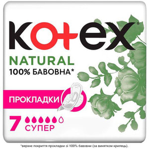 Прокладки гігієнічні жіночі KOTEX (Котекс) Natural Super (Натурал супер) 7 шт