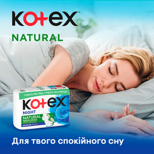 Прокладки гігієнічні жіночі KOTEX (Котекс) Natural (Натурал) нічні 6 шт