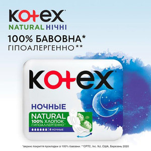 Прокладки гігієнічні жіночі KOTEX (Котекс) Natural (Натурал) нічні 6 шт