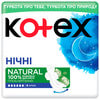 Купити Прокладки гігієнічні жіночі KOTEX (Котекс) Natural (Натурал) нічні 6 шт Прокладки гігієнічні жіночі KOTEX (Котекс) Natural (Натурал) нічні 6 шт