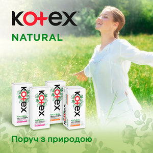 Прокладки щоденні жіночі KOTEX (Котекс) Natural Normal (Натурал нормал) 20 шт