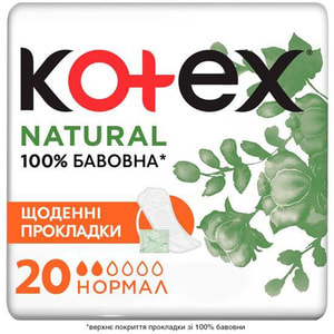 Прокладки ежедневные женские KOTEX (Котекс) Natural Normal (Натурал нормал) 20 шт
