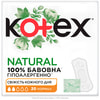 Купити Прокладки щоденні жіночі KOTEX (Котекс) Natural Normal (Натурал нормал) 20 шт Прокладки щоденні жіночі KOTEX (Котекс) Natural Normal (Натурал нормал) 20 шт